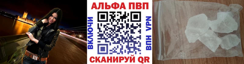 наркошоп  Советск  Alfa_PVP СК КРИС 