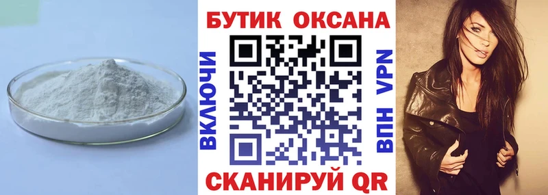 БУТИРАТ оксибутират  Советск 