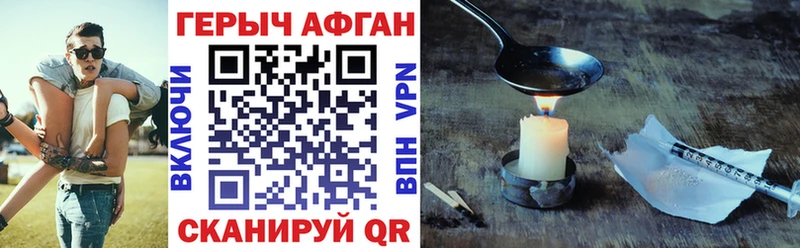 ГЕРОИН Heroin  Советск 