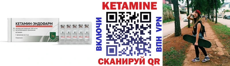 КЕТАМИН ketamine  магазин продажи   Советск 