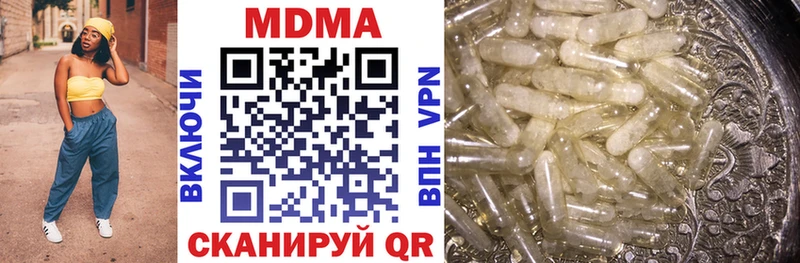 MDMA VHQ  закладка  Советск 