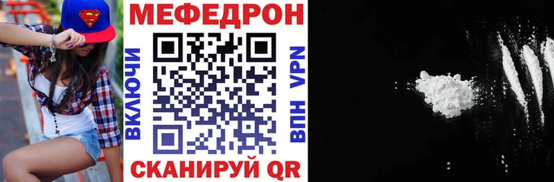 mega вход  Советск  МЯУ-МЯУ mephedrone 
