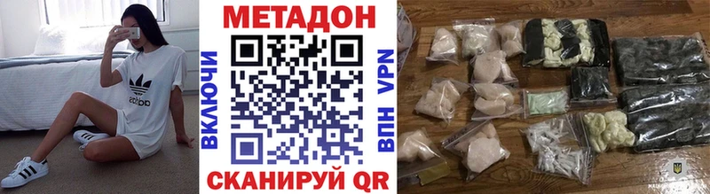где купить наркотик  Советск  Метадон мёд 